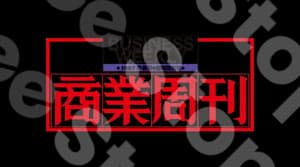 商業週刊