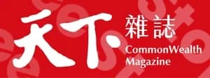 天下雜誌