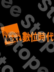 數位新特選