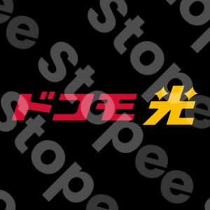 Docomo Hikari (ドコモ光)