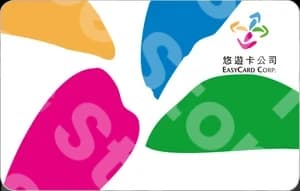 悠遊卡 (Easycard)