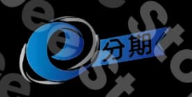 第一國際資融