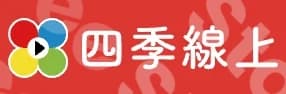 第四台