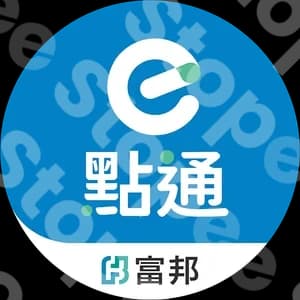 富邦E點通