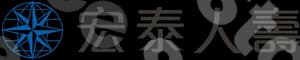 宏泰人壽