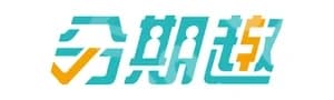 分期趣