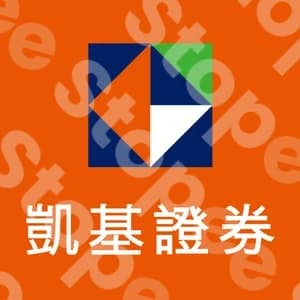 凱基證券