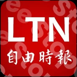 自由時報