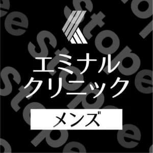 メンズエミナル