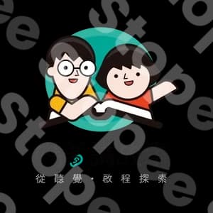 媽爹講故事