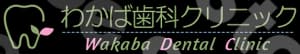 オーデントクリアホワイト