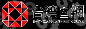 台灣固網