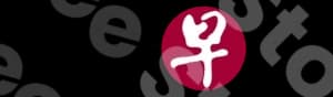 聯合早報