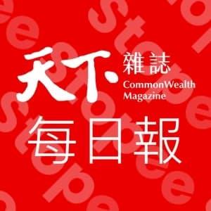天下每日報
