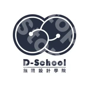 無限設計學院