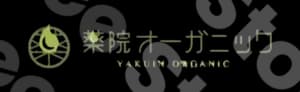 薬院オーガニック